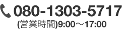 電話する